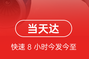 青岛机场快递航空货运公司【机场